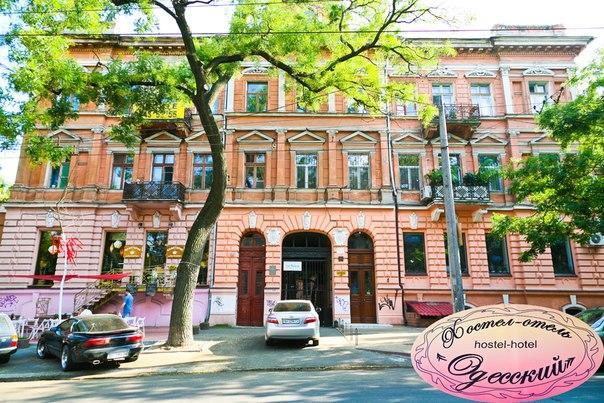 Khostel-Otel' " Odesskii " Odesa Exterior foto